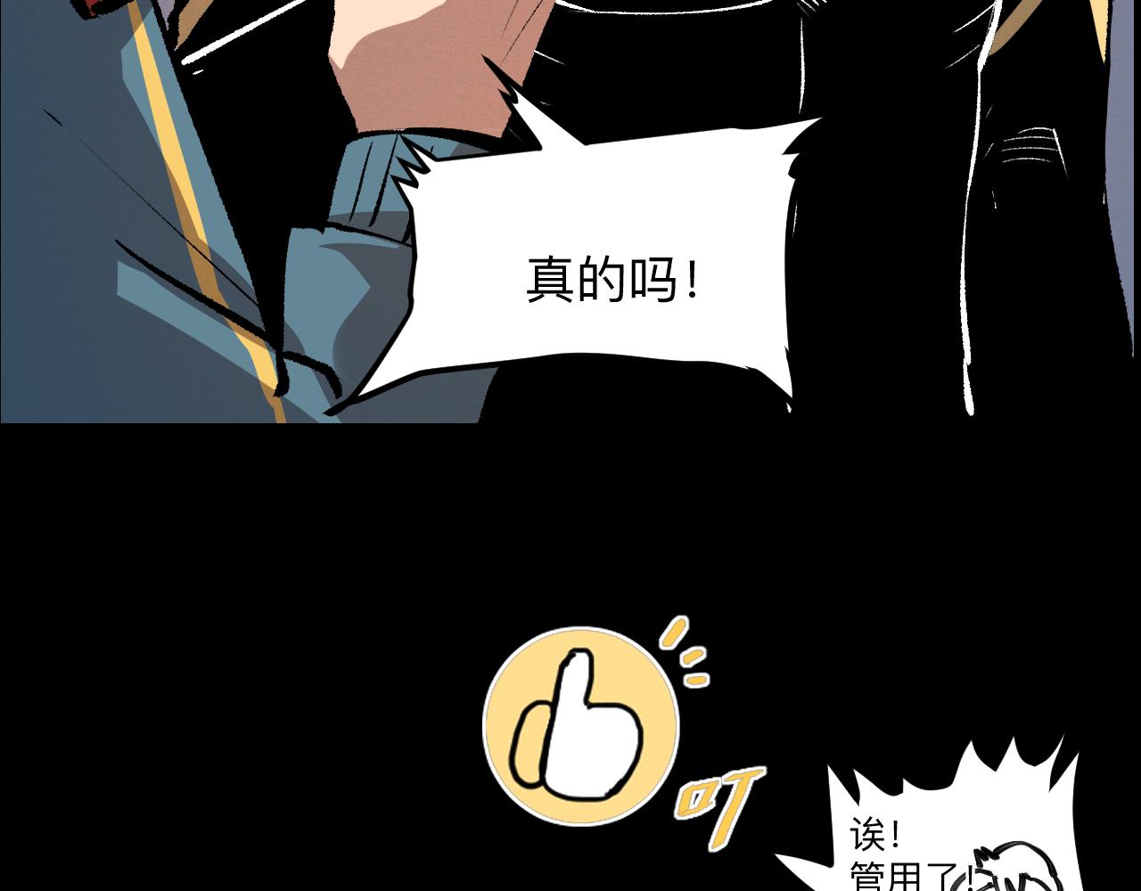我靠BUG上王者韩漫全集-第46话 强强联手无删减无遮挡章节图片 