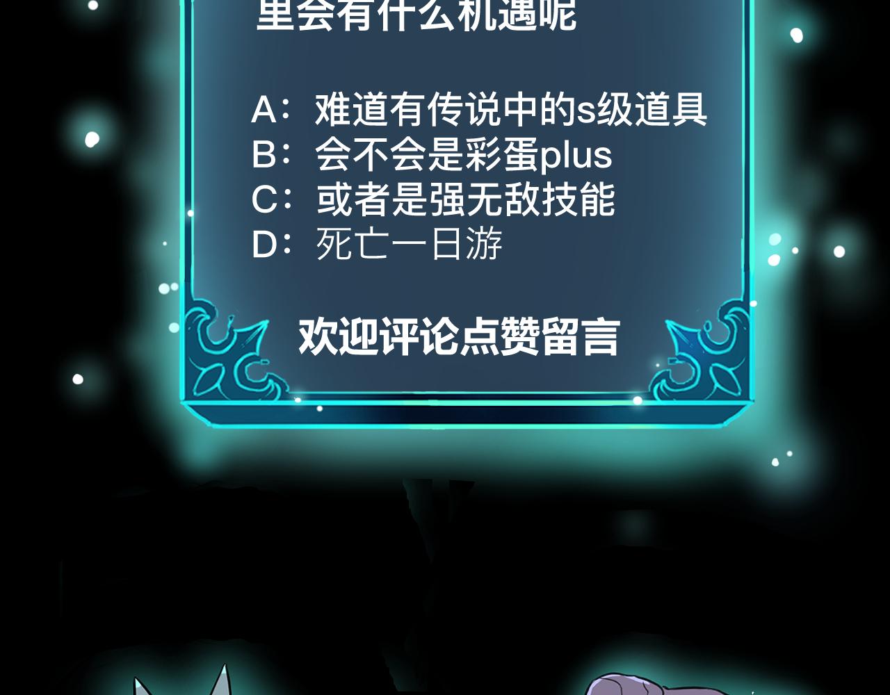 我靠BUG上王者韩漫全集-第46话 强强联手无删减无遮挡章节图片 