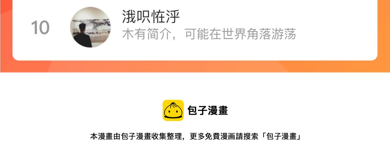 我靠BUG上王者韩漫全集-第46话 强强联手无删减无遮挡章节图片 