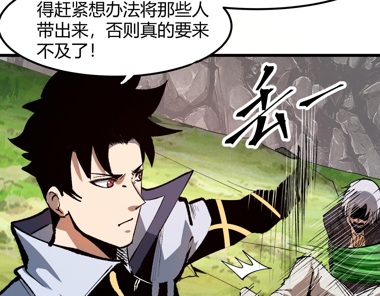 我靠BUG上王者韩漫全集-第46话 强强联手无删减无遮挡章节图片 