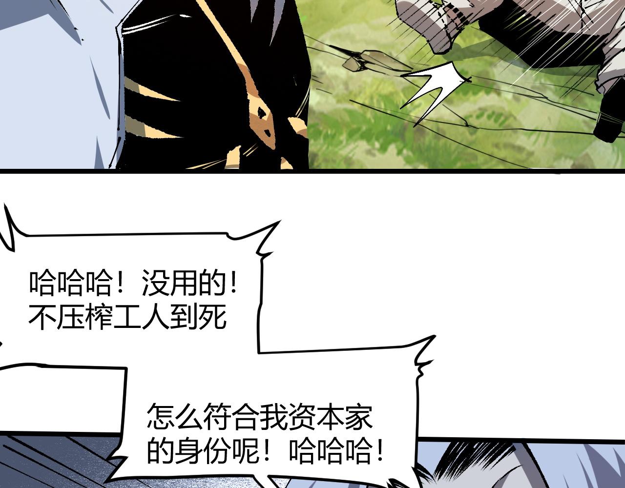 我靠BUG上王者韩漫全集-第46话 强强联手无删减无遮挡章节图片 