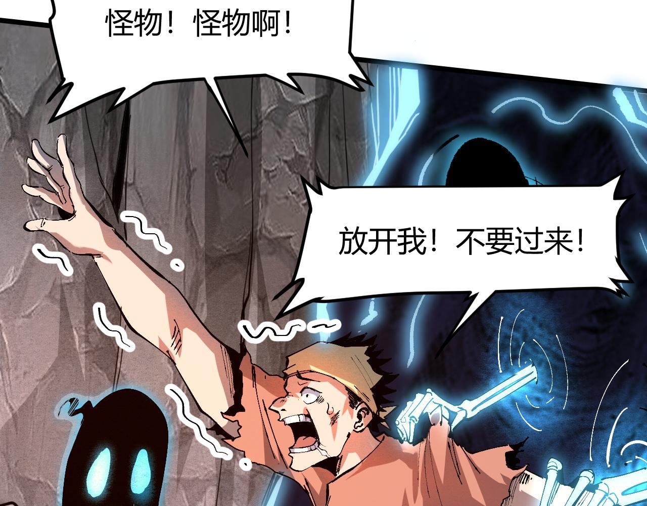 我靠BUG上王者韩漫全集-第46话 强强联手无删减无遮挡章节图片 