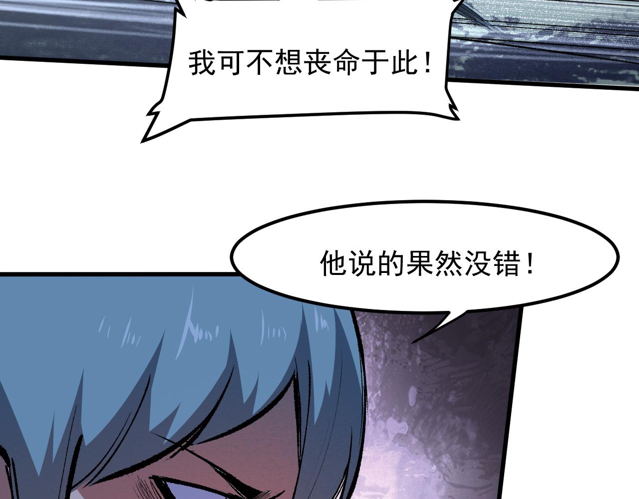 我靠BUG上王者韩漫全集-第46话 强强联手无删减无遮挡章节图片 