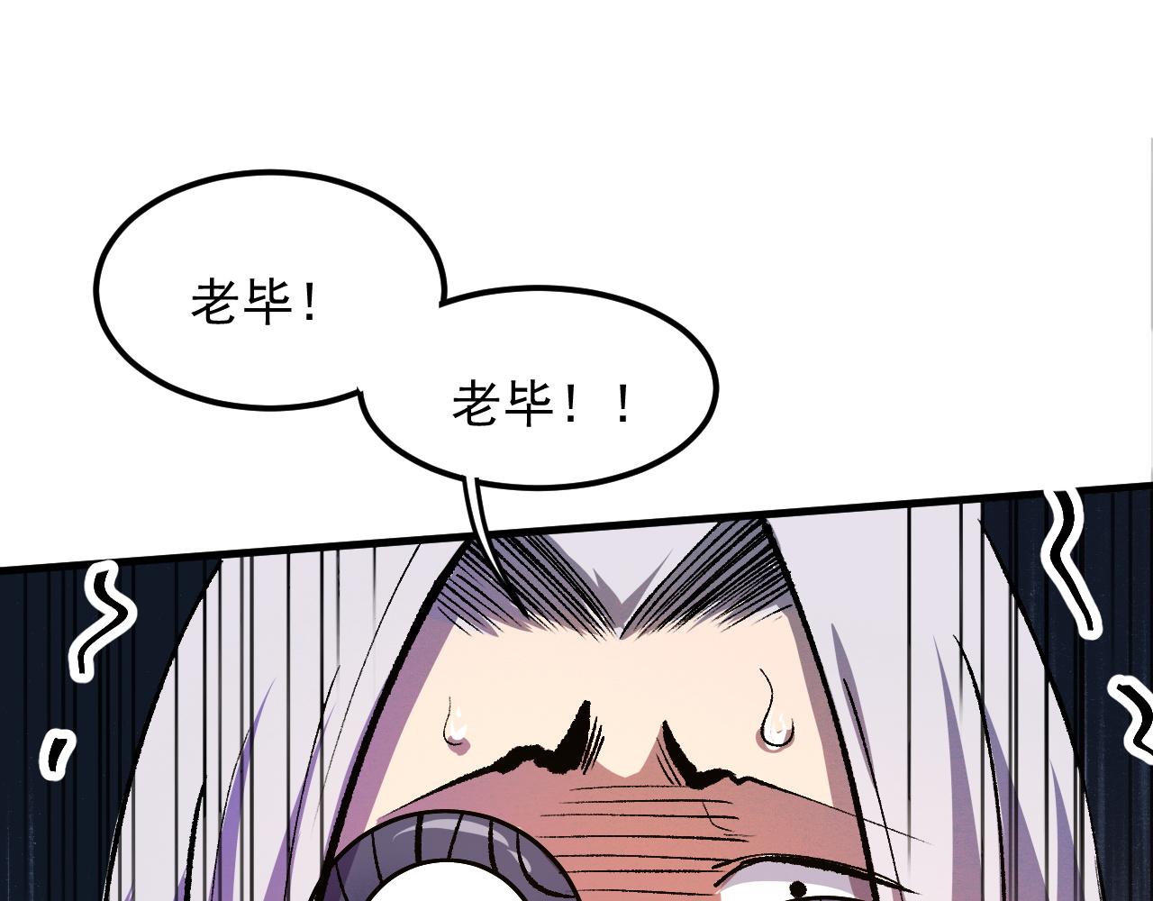 我靠BUG上王者韩漫全集-第46话 强强联手无删减无遮挡章节图片 