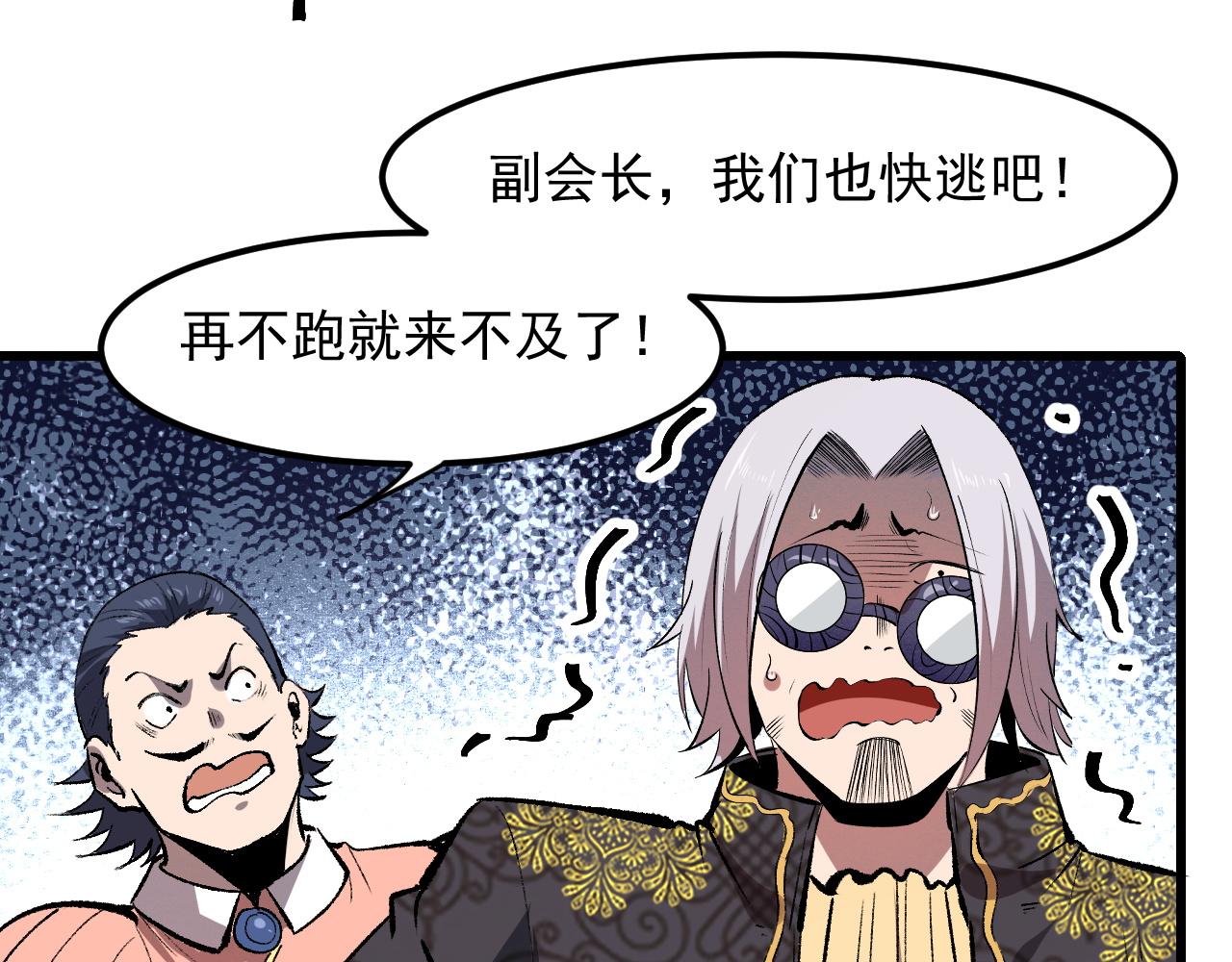 我靠BUG上王者韩漫全集-第46话 强强联手无删减无遮挡章节图片 
