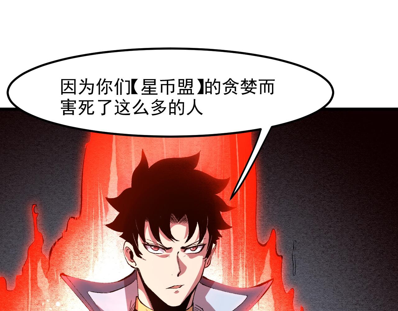 我靠BUG上王者韩漫全集-第46话 强强联手无删减无遮挡章节图片 