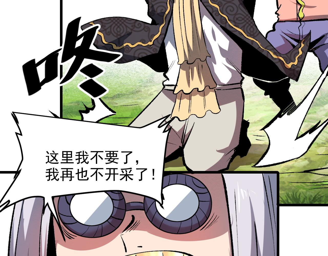 我靠BUG上王者韩漫全集-第46话 强强联手无删减无遮挡章节图片 