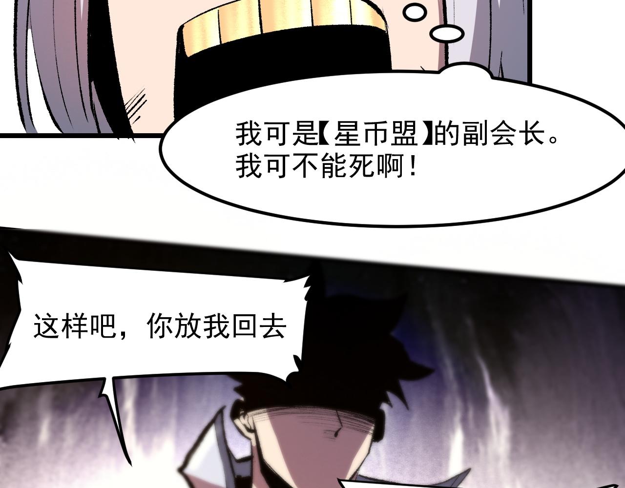 我靠BUG上王者韩漫全集-第46话 强强联手无删减无遮挡章节图片 