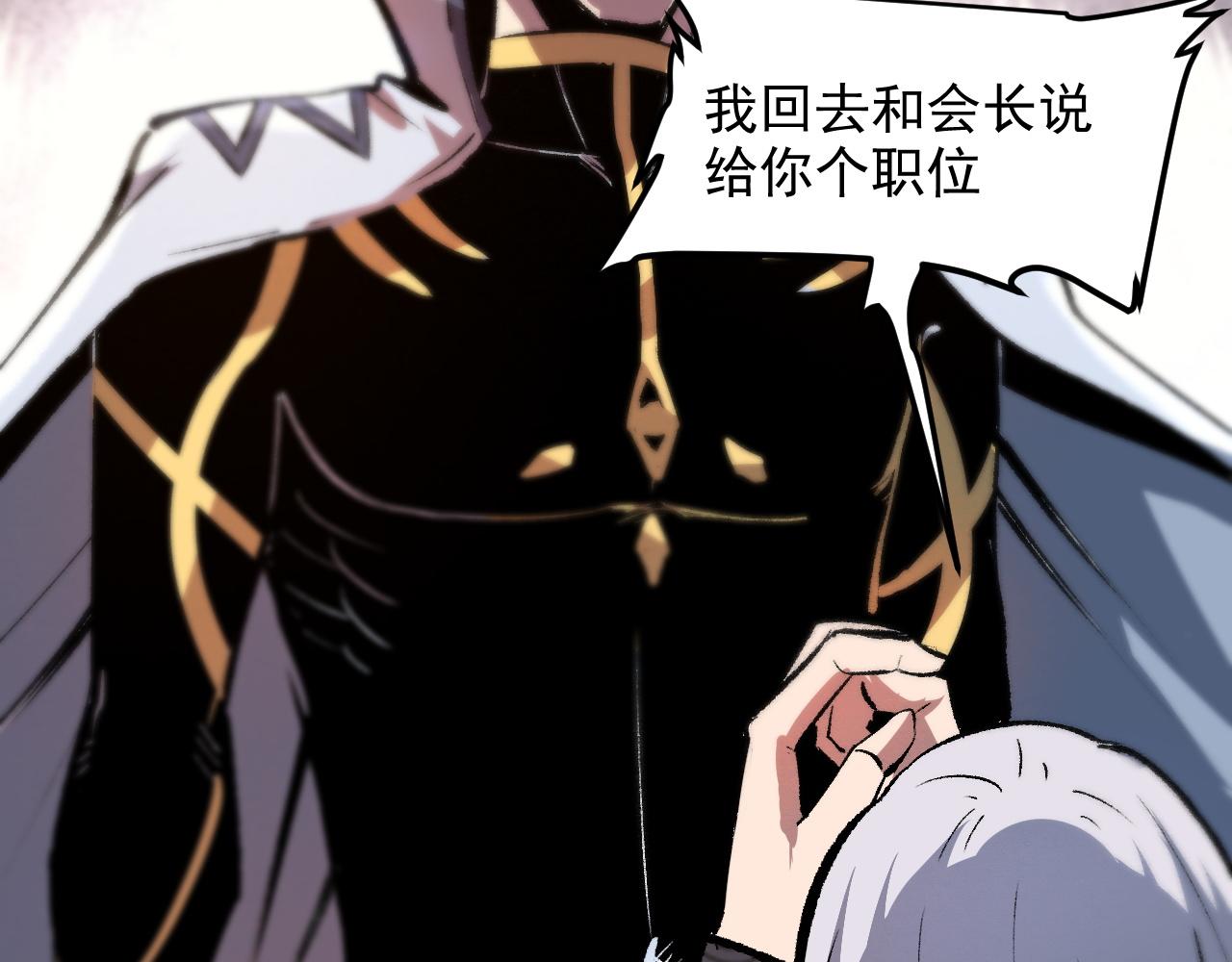 我靠BUG上王者韩漫全集-第46话 强强联手无删减无遮挡章节图片 