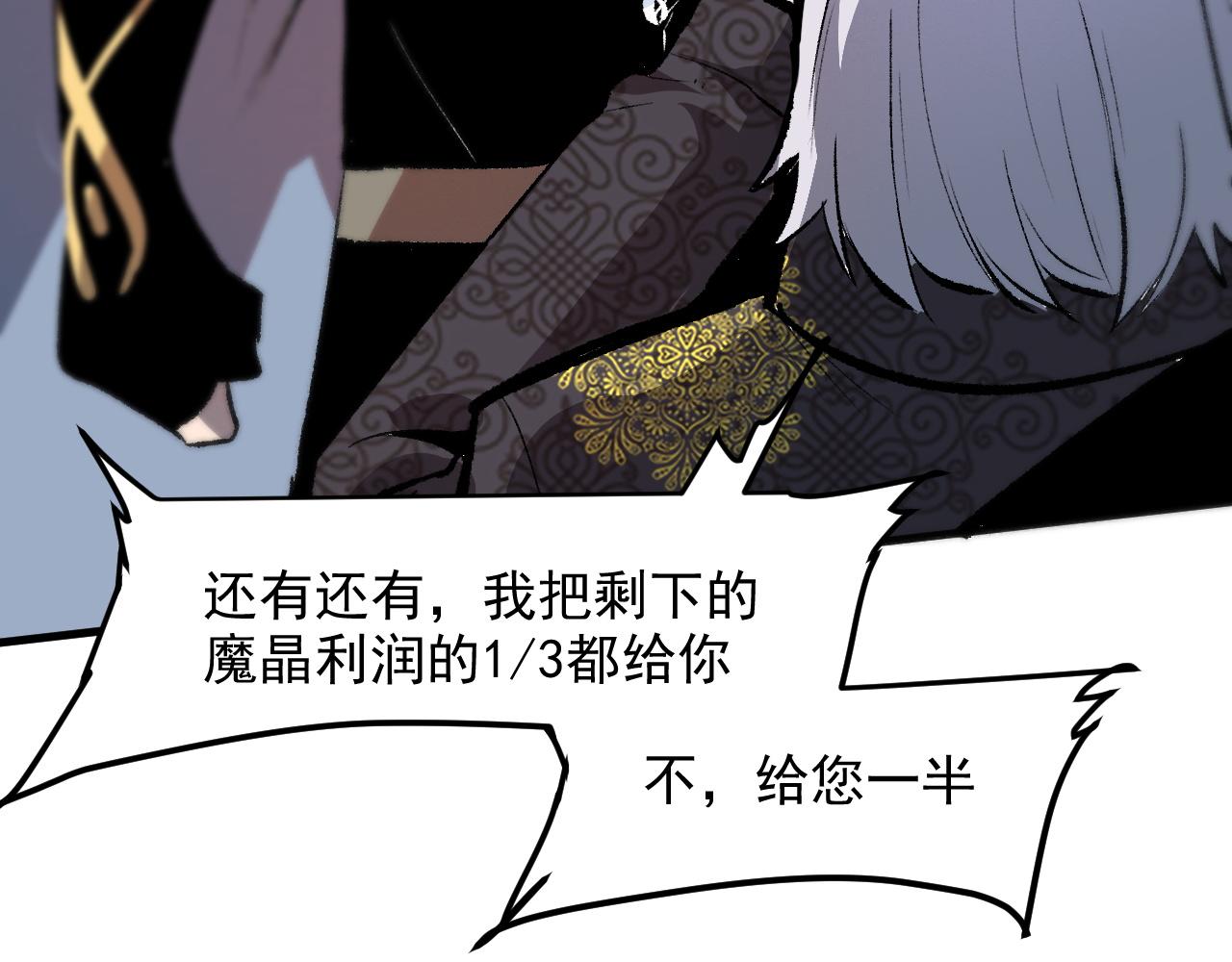 我靠BUG上王者韩漫全集-第46话 强强联手无删减无遮挡章节图片 