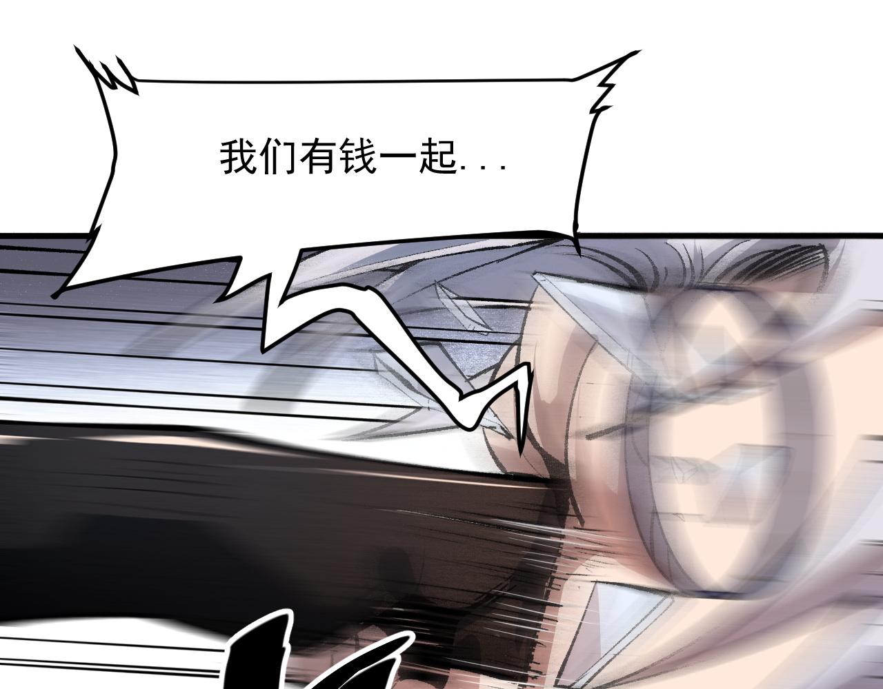我靠BUG上王者韩漫全集-第46话 强强联手无删减无遮挡章节图片 