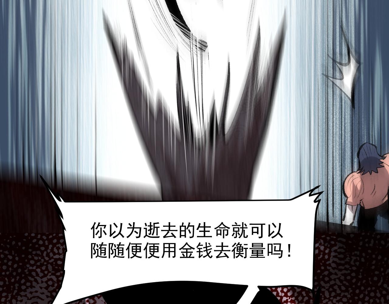 我靠BUG上王者韩漫全集-第46话 强强联手无删减无遮挡章节图片 