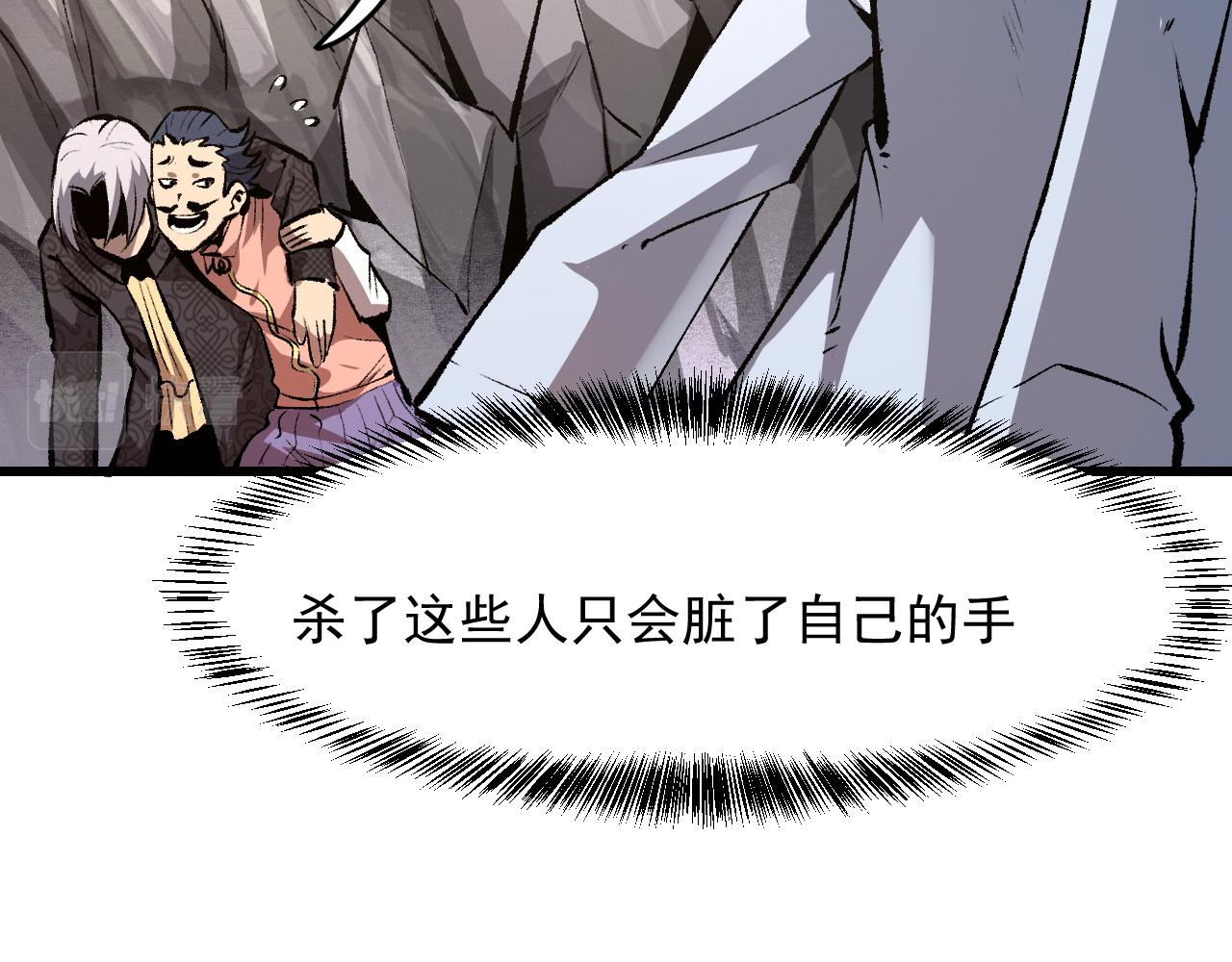 我靠BUG上王者韩漫全集-第46话 强强联手无删减无遮挡章节图片 