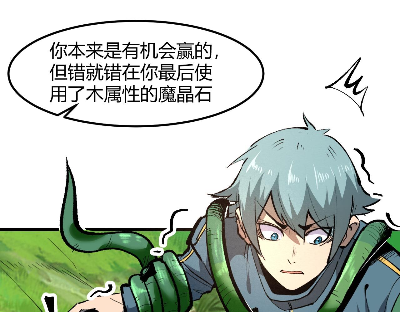 我靠BUG上王者韩漫全集-第46话 强强联手无删减无遮挡章节图片 