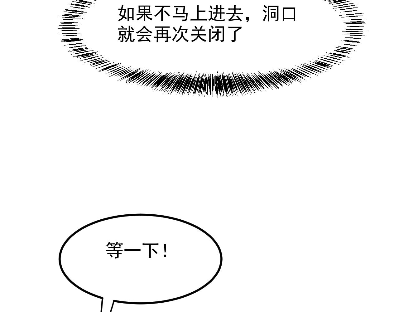 我靠BUG上王者韩漫全集-第46话 强强联手无删减无遮挡章节图片 