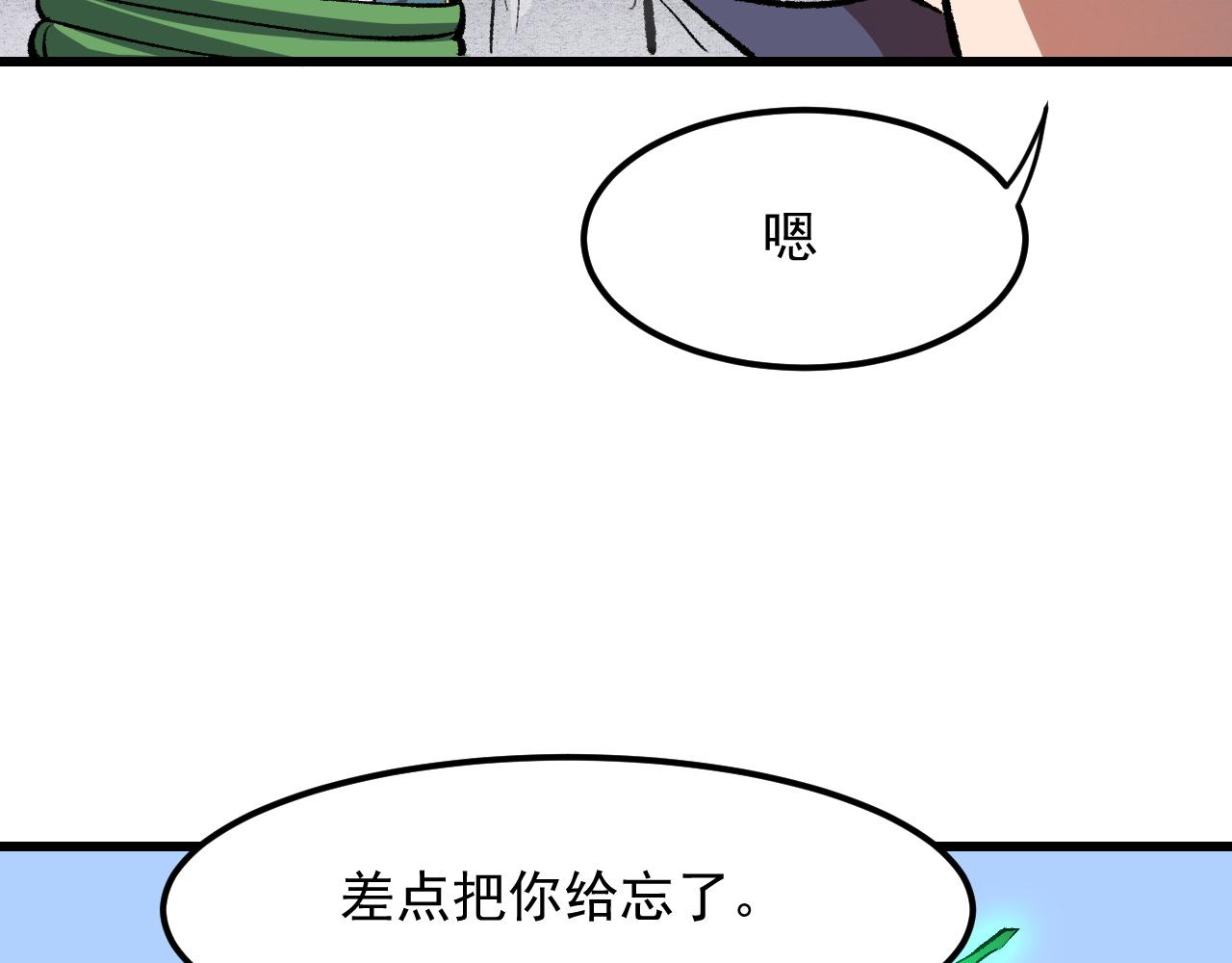 我靠BUG上王者韩漫全集-第46话 强强联手无删减无遮挡章节图片 