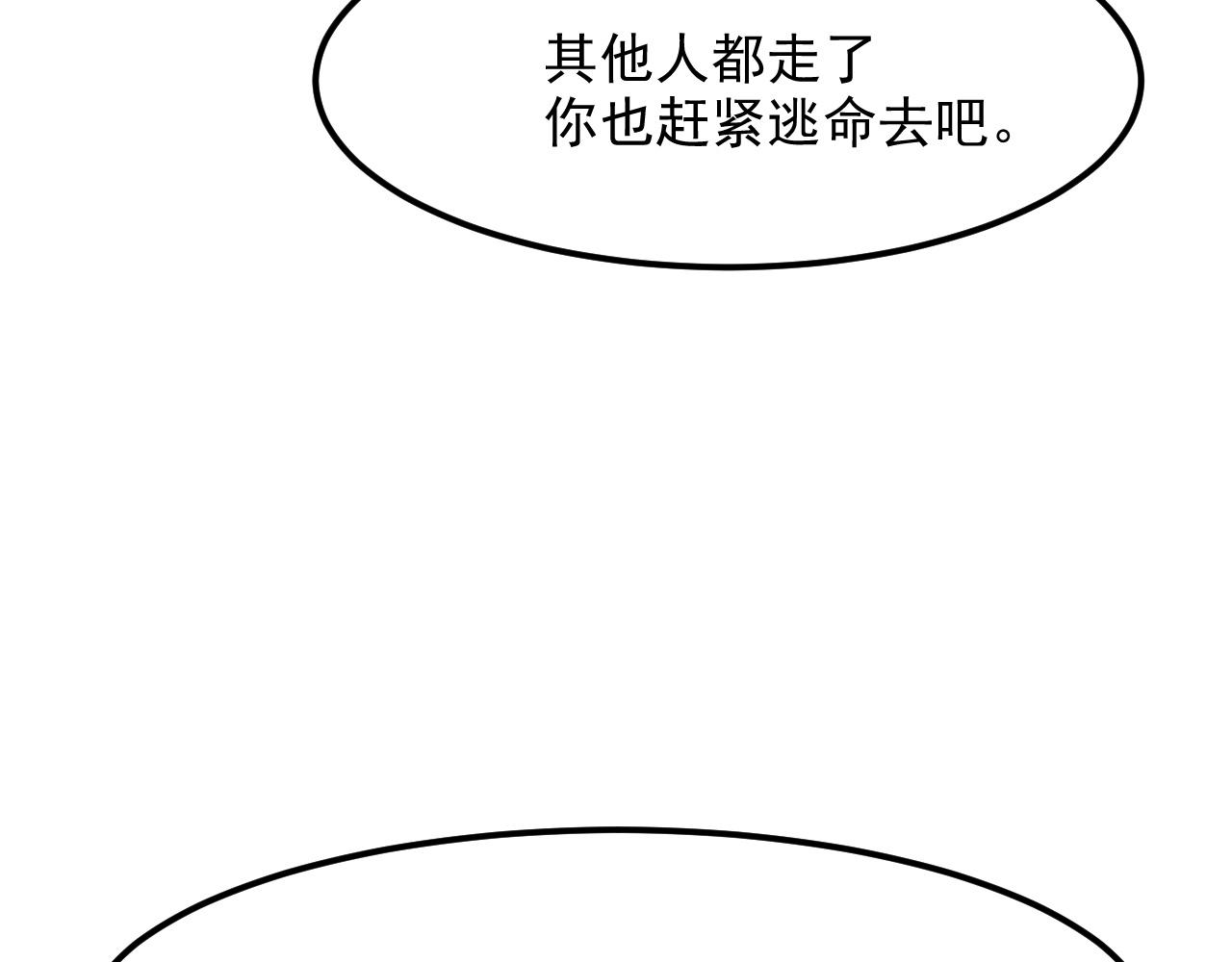 我靠BUG上王者韩漫全集-第46话 强强联手无删减无遮挡章节图片 
