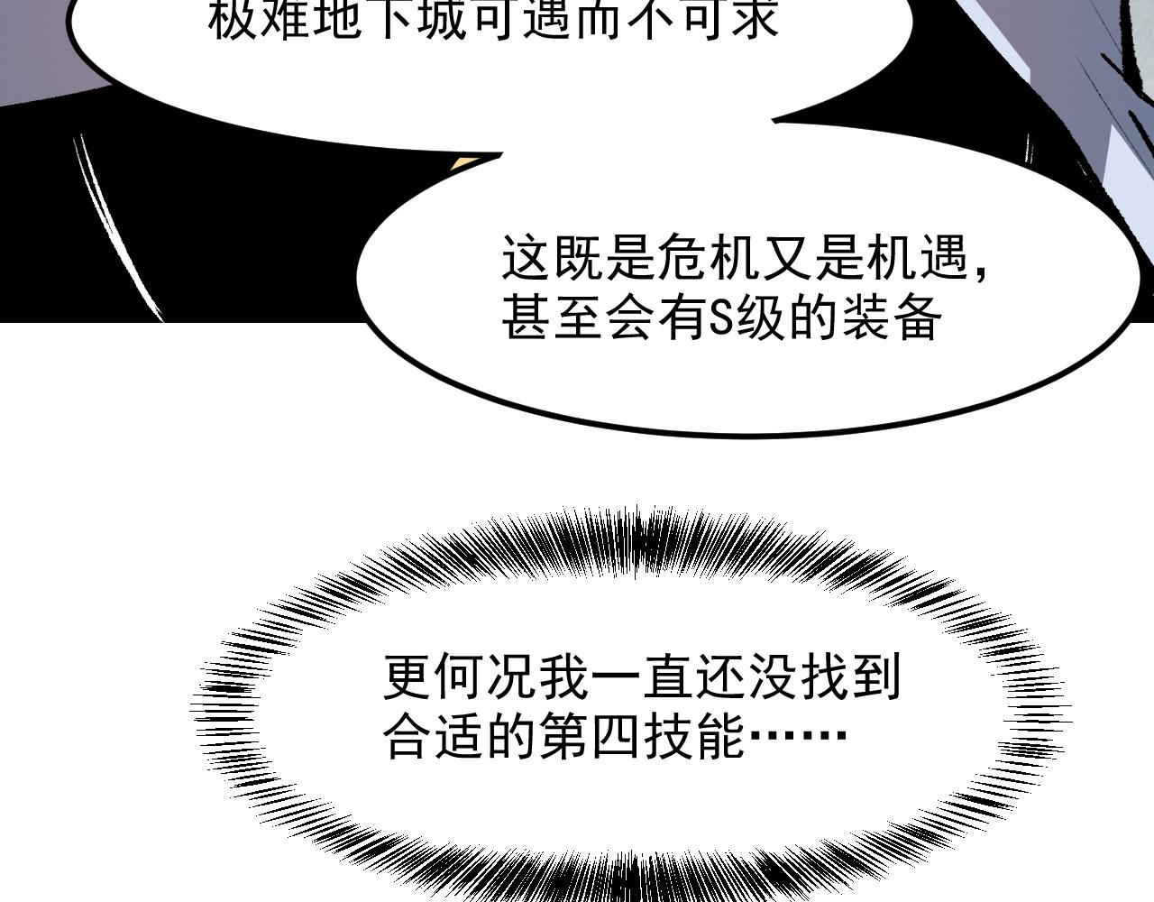 我靠BUG上王者韩漫全集-第46话 强强联手无删减无遮挡章节图片 