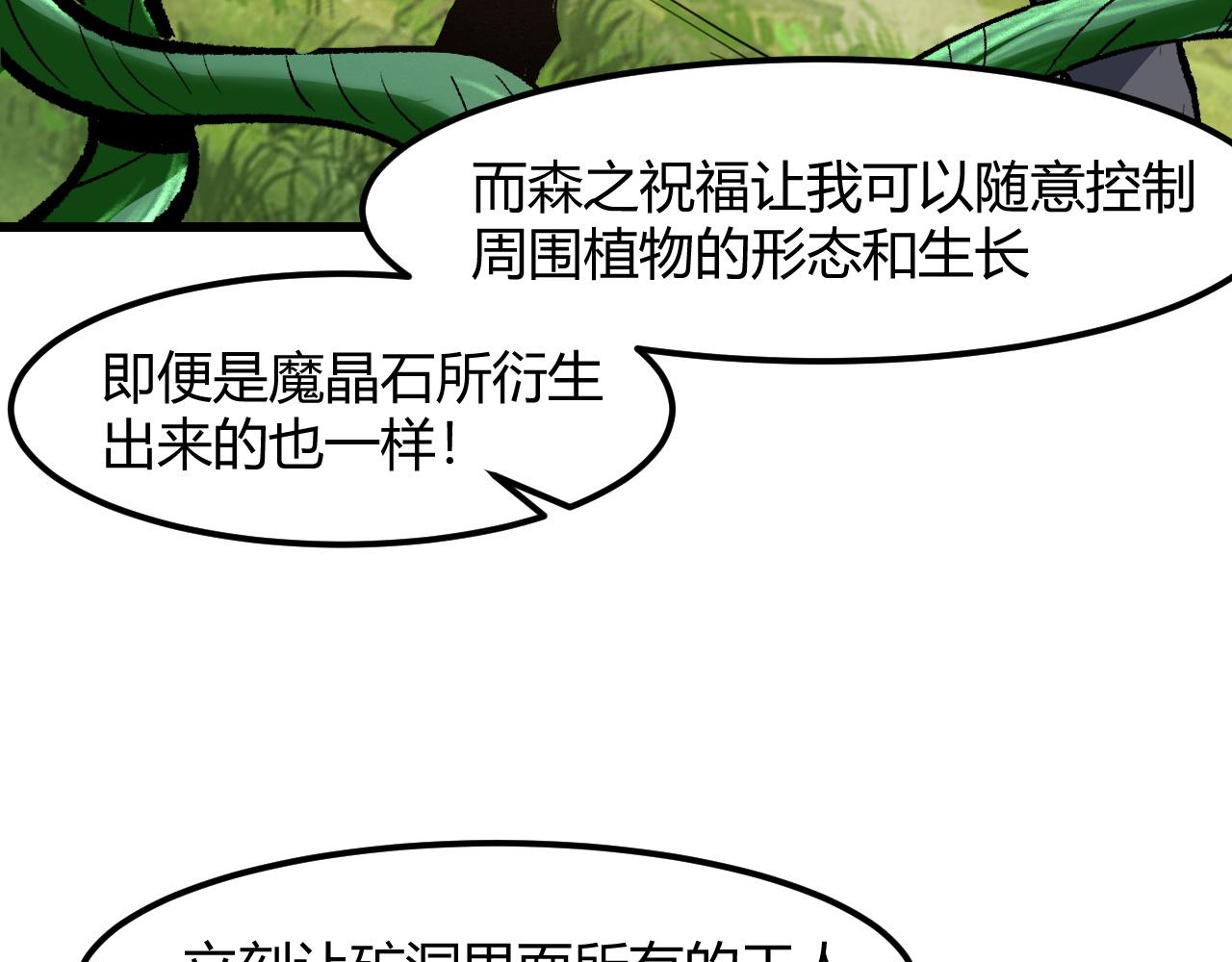 我靠BUG上王者韩漫全集-第46话 强强联手无删减无遮挡章节图片 