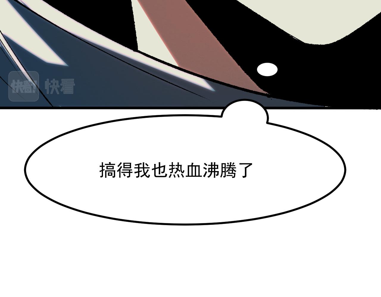 我靠BUG上王者韩漫全集-第46话 强强联手无删减无遮挡章节图片 