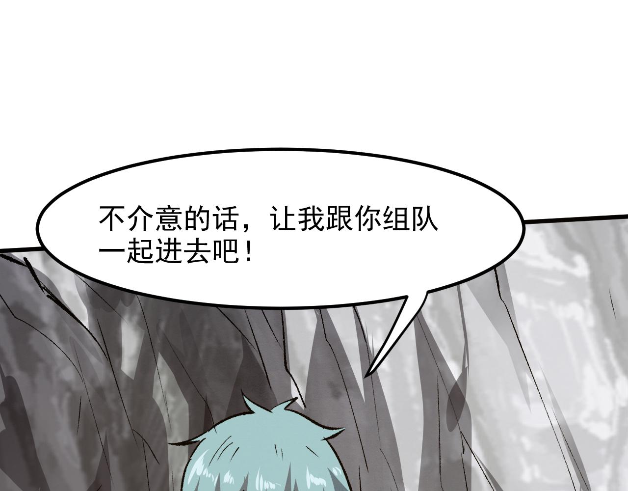 我靠BUG上王者韩漫全集-第46话 强强联手无删减无遮挡章节图片 