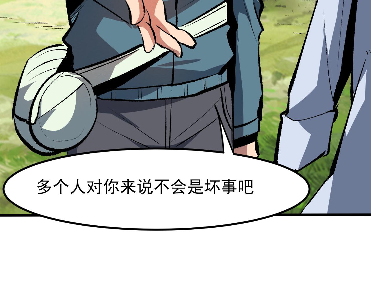 我靠BUG上王者韩漫全集-第46话 强强联手无删减无遮挡章节图片 