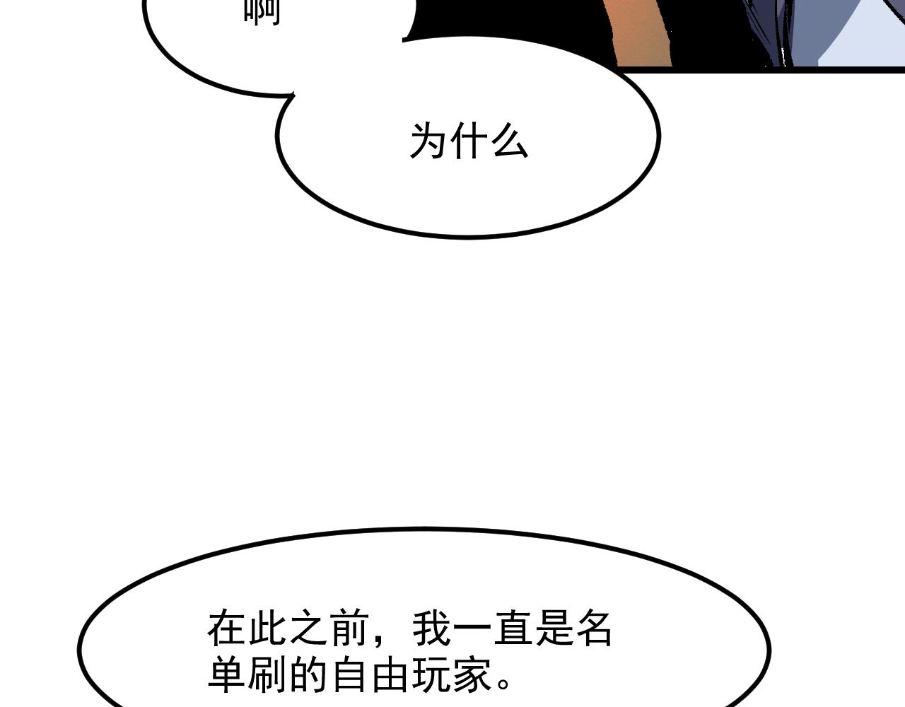 我靠BUG上王者韩漫全集-第46话 强强联手无删减无遮挡章节图片 