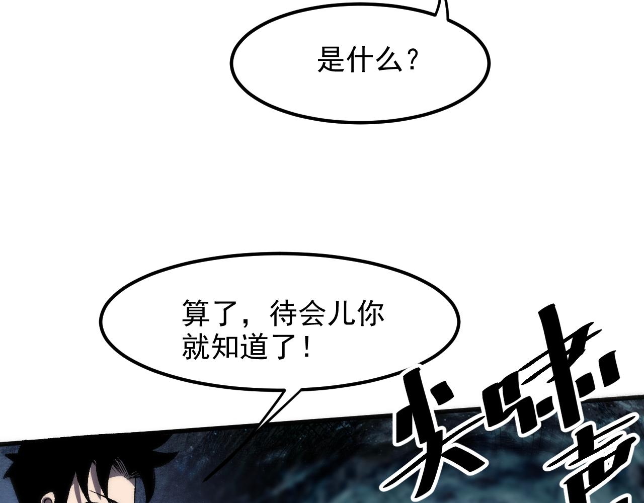 我靠BUG上王者韩漫全集-第47话 不屈怨灵无删减无遮挡章节图片 
