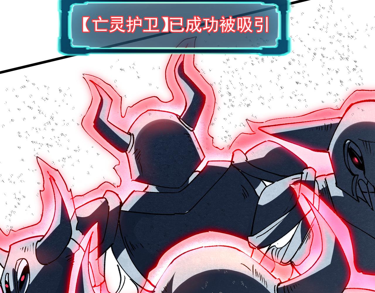 我靠BUG上王者韩漫全集-第47话 不屈怨灵无删减无遮挡章节图片 