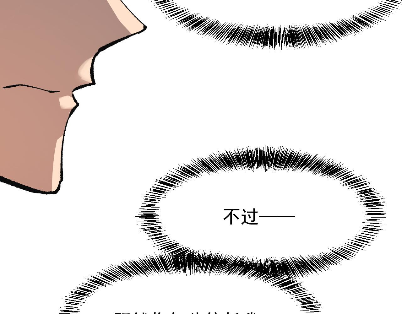 我靠BUG上王者韩漫全集-第47话 不屈怨灵无删减无遮挡章节图片 