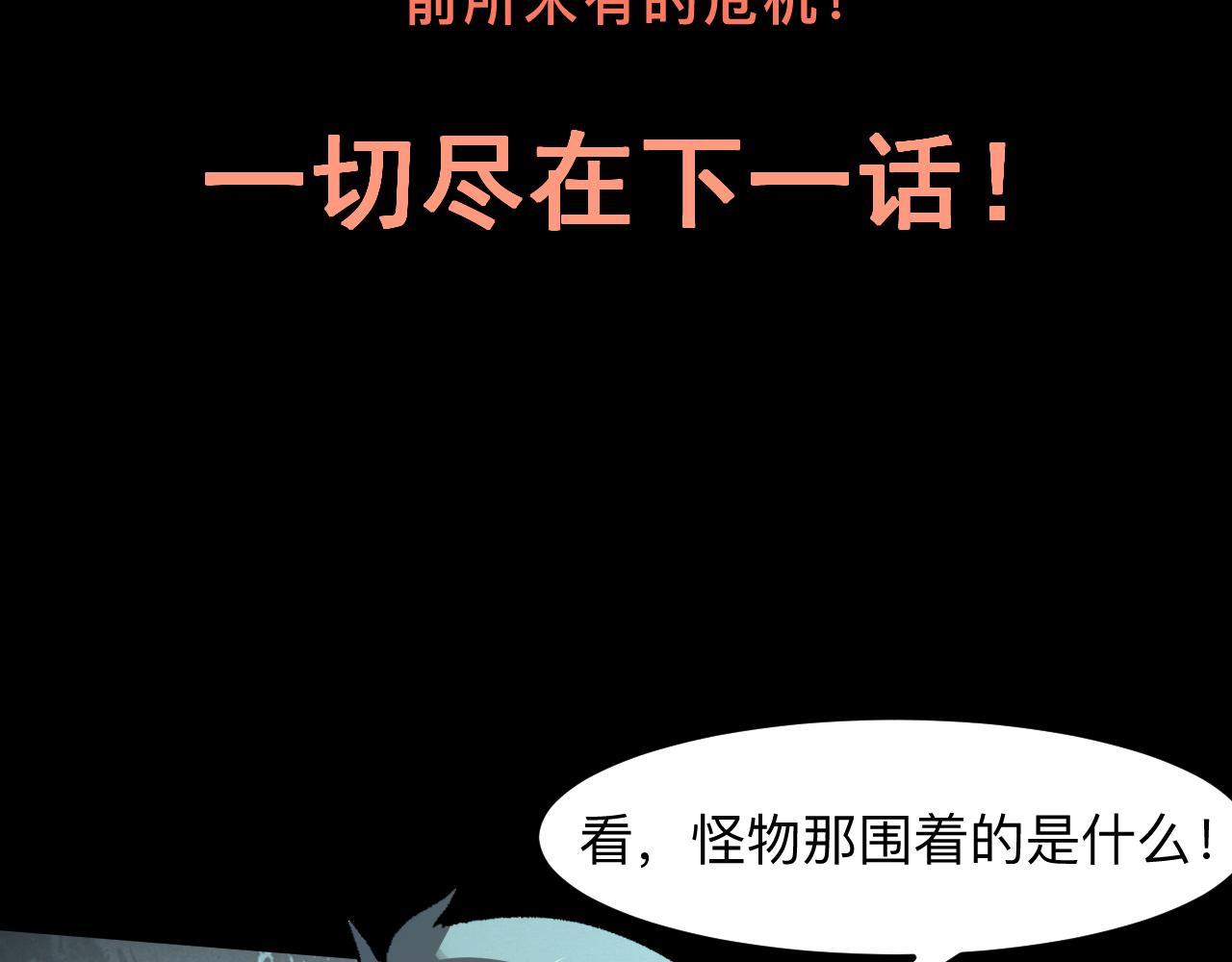 我靠BUG上王者韩漫全集-第47话 不屈怨灵无删减无遮挡章节图片 