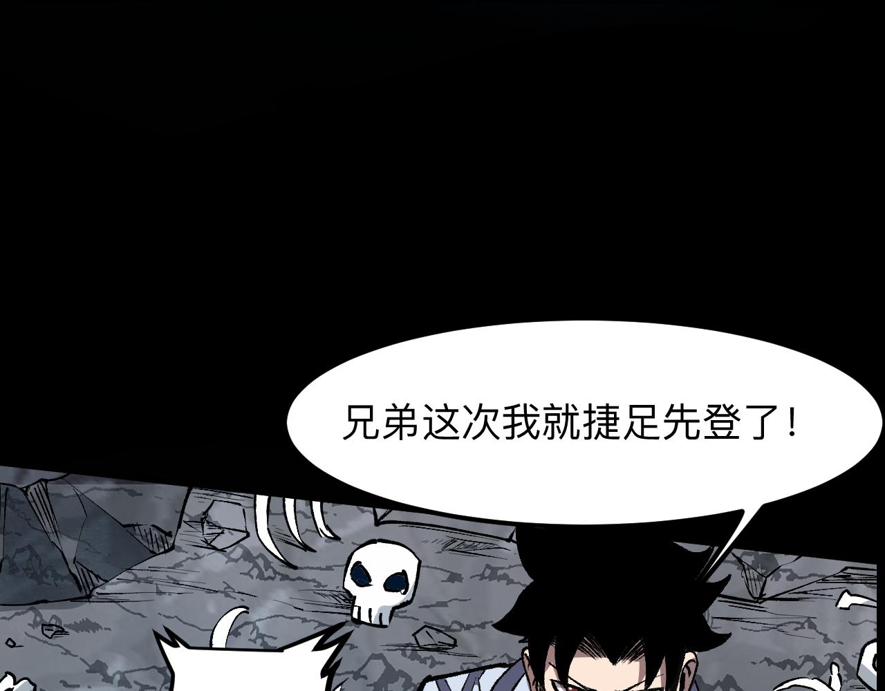 我靠BUG上王者韩漫全集-第47话 不屈怨灵无删减无遮挡章节图片 