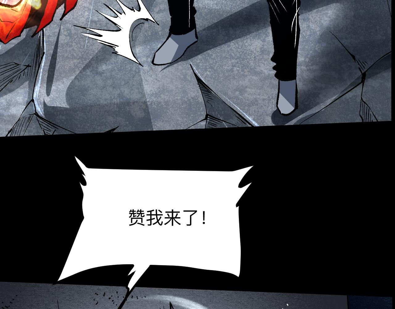 我靠BUG上王者韩漫全集-第47话 不屈怨灵无删减无遮挡章节图片 