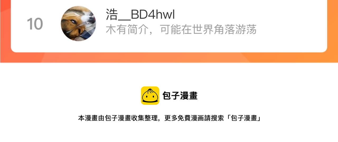 我靠BUG上王者韩漫全集-第47话 不屈怨灵无删减无遮挡章节图片 
