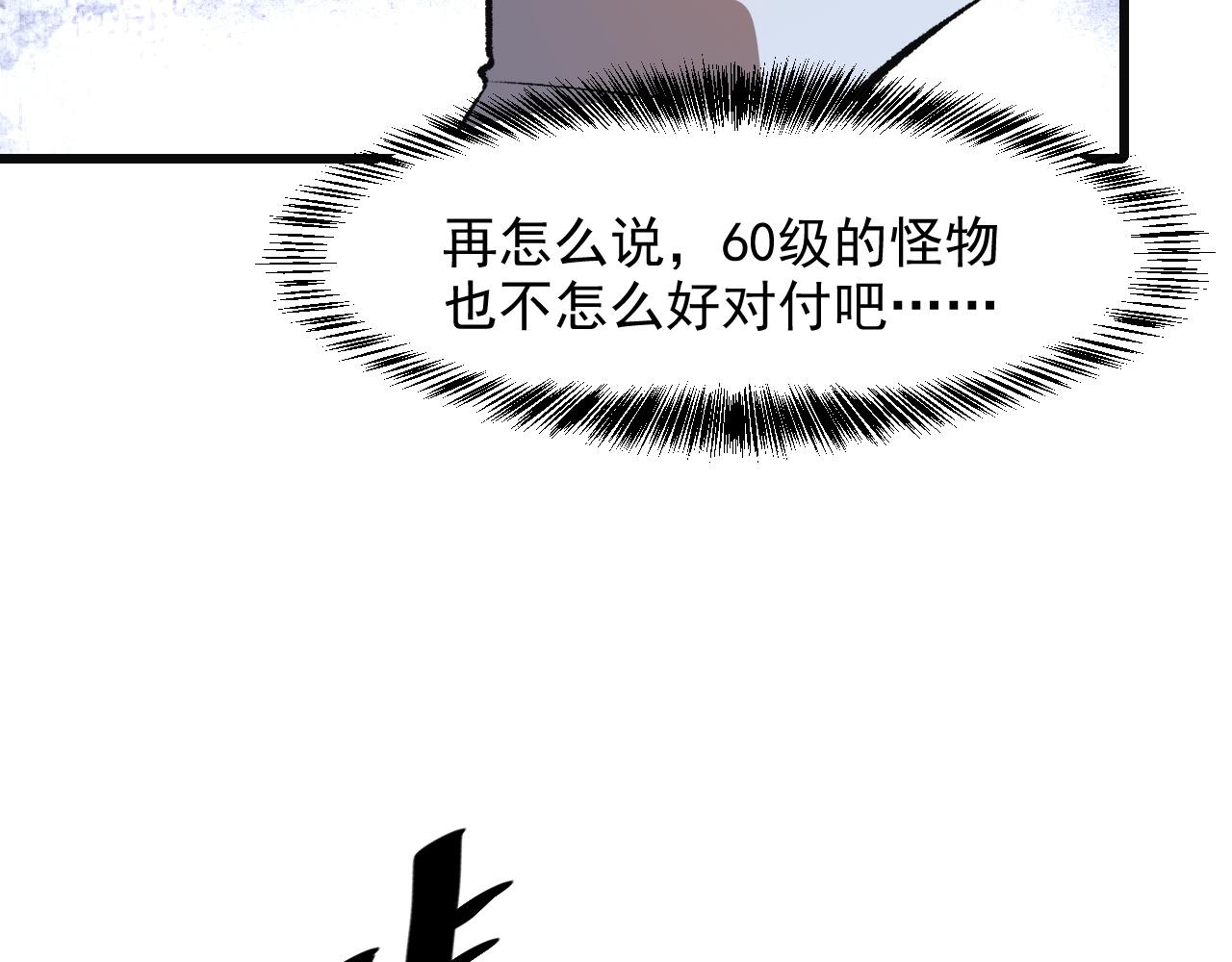我靠BUG上王者韩漫全集-第47话 不屈怨灵无删减无遮挡章节图片 