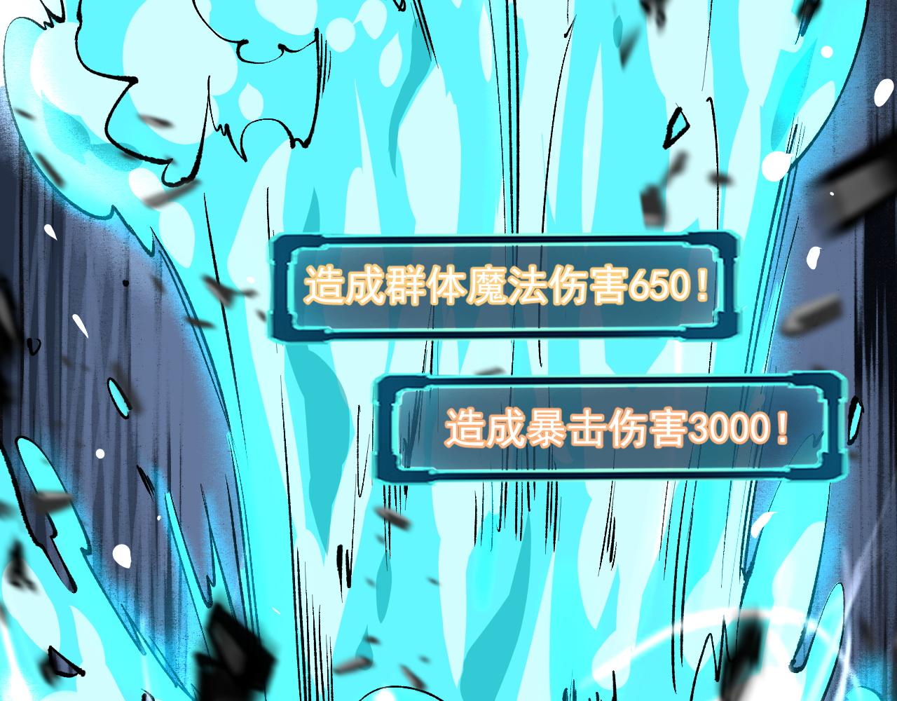 我靠BUG上王者韩漫全集-第47话 不屈怨灵无删减无遮挡章节图片 