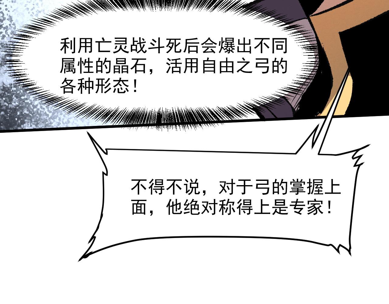 我靠BUG上王者韩漫全集-第47话 不屈怨灵无删减无遮挡章节图片 