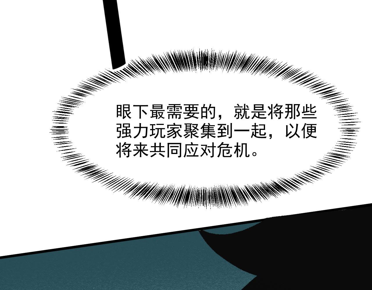 我靠BUG上王者韩漫全集-第47话 不屈怨灵无删减无遮挡章节图片 