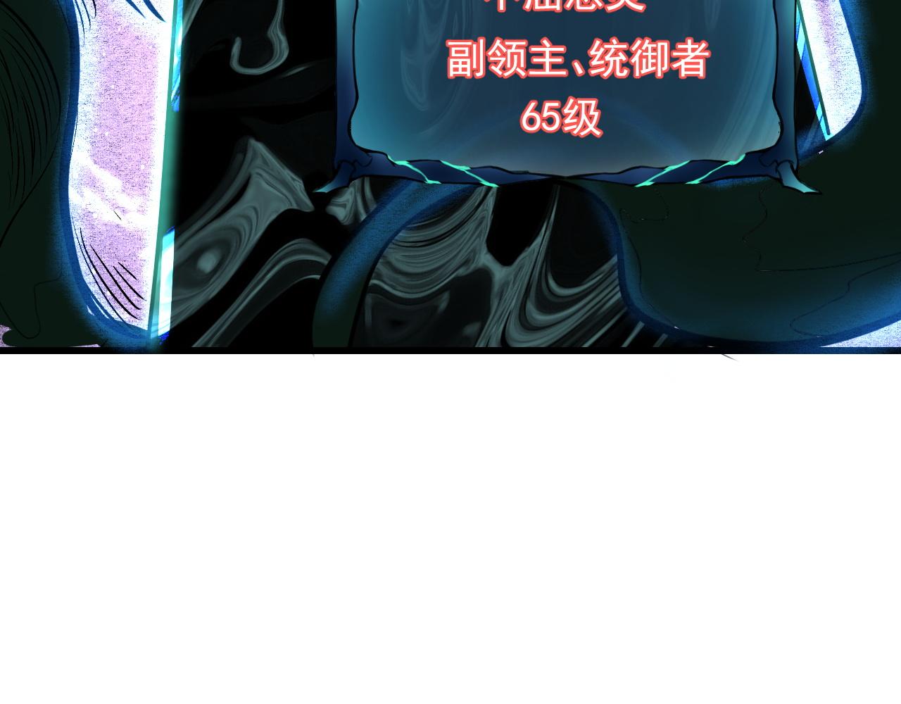 我靠BUG上王者韩漫全集-第47话 不屈怨灵无删减无遮挡章节图片 