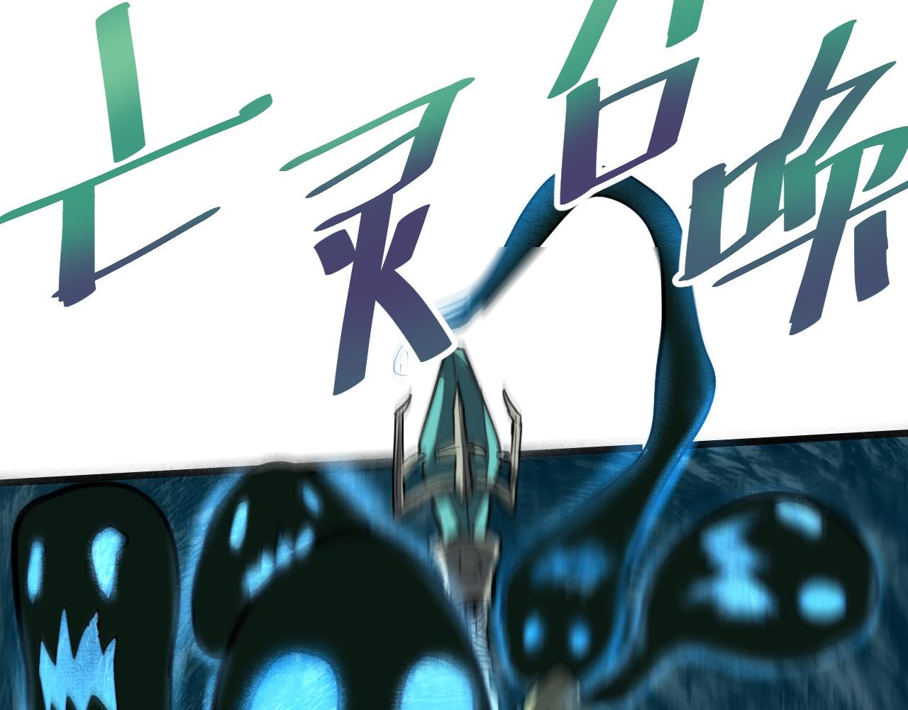 我靠BUG上王者韩漫全集-第47话 不屈怨灵无删减无遮挡章节图片 