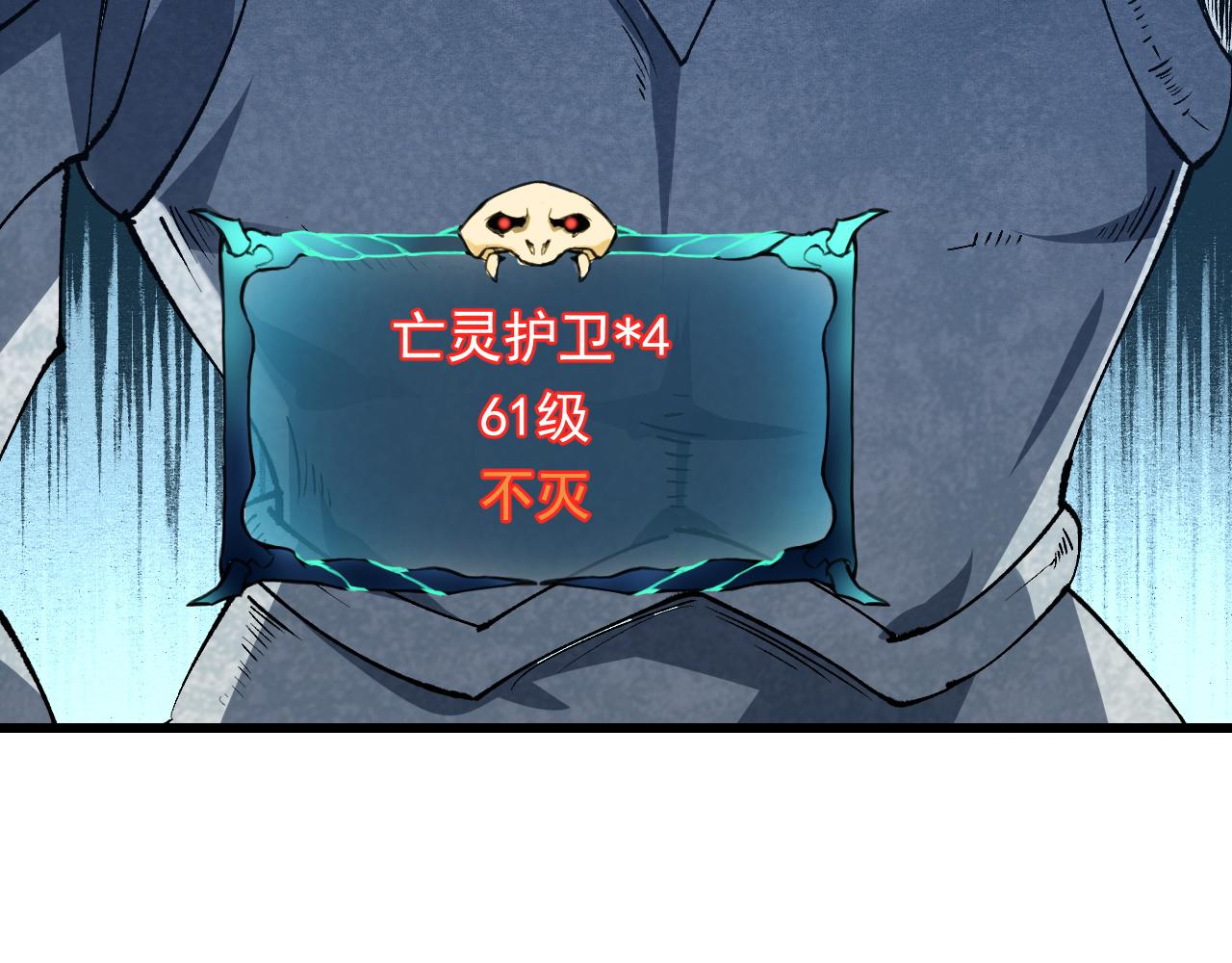 我靠BUG上王者韩漫全集-第47话 不屈怨灵无删减无遮挡章节图片 