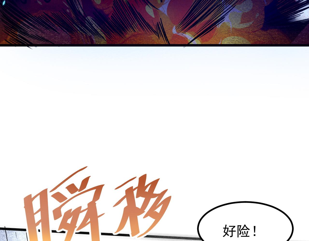 我靠BUG上王者韩漫全集-第47话 不屈怨灵无删减无遮挡章节图片 