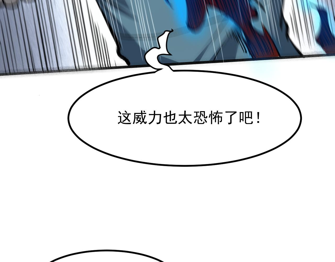 我靠BUG上王者韩漫全集-第47话 不屈怨灵无删减无遮挡章节图片 