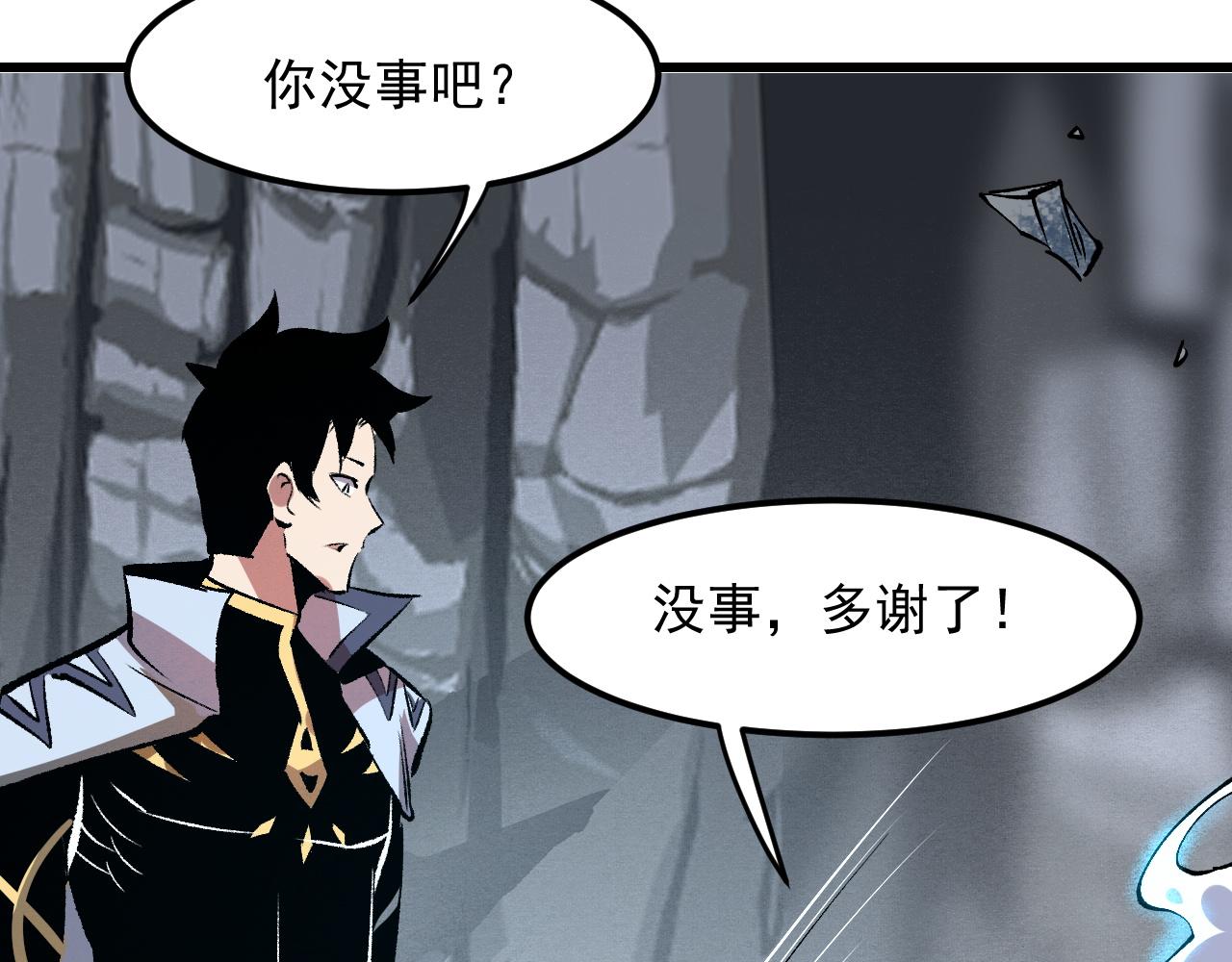 我靠BUG上王者韩漫全集-第47话 不屈怨灵无删减无遮挡章节图片 
