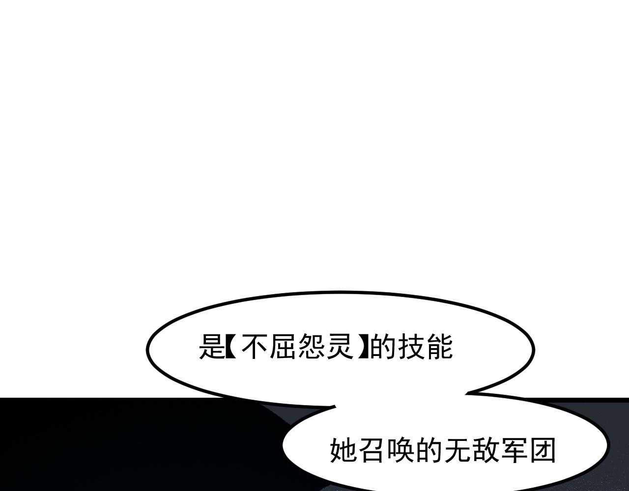 我靠BUG上王者韩漫全集-第47话 不屈怨灵无删减无遮挡章节图片 
