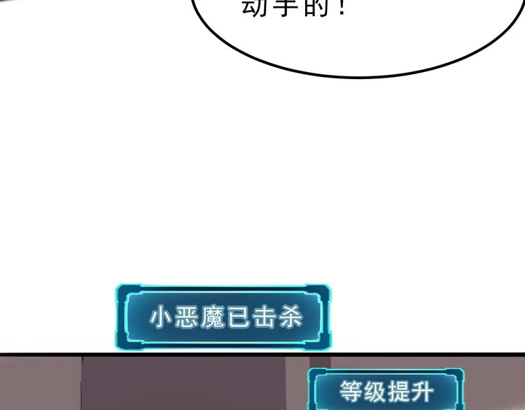 我靠BUG上王者韩漫全集-第4话 王者归来！无删减无遮挡章节图片 