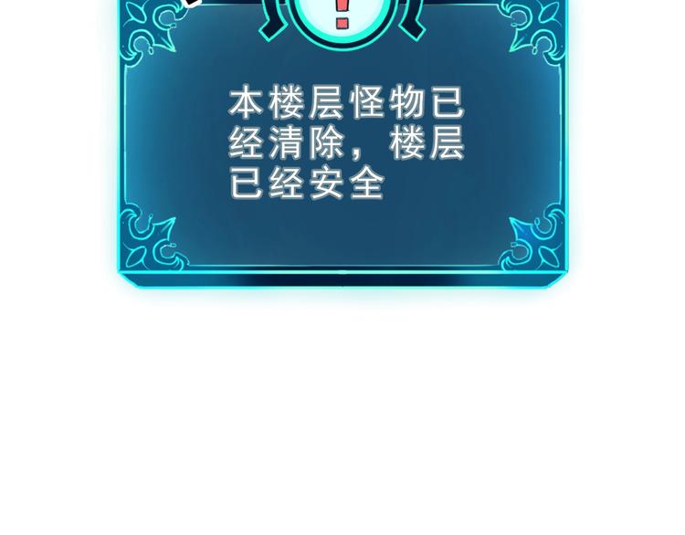 我靠BUG上王者韩漫全集-第4话 王者归来！无删减无遮挡章节图片 