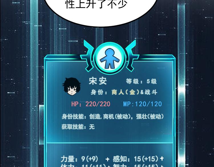 我靠BUG上王者韩漫全集-第4话 王者归来！无删减无遮挡章节图片 
