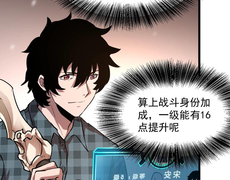 我靠BUG上王者韩漫全集-第4话 王者归来！无删减无遮挡章节图片 