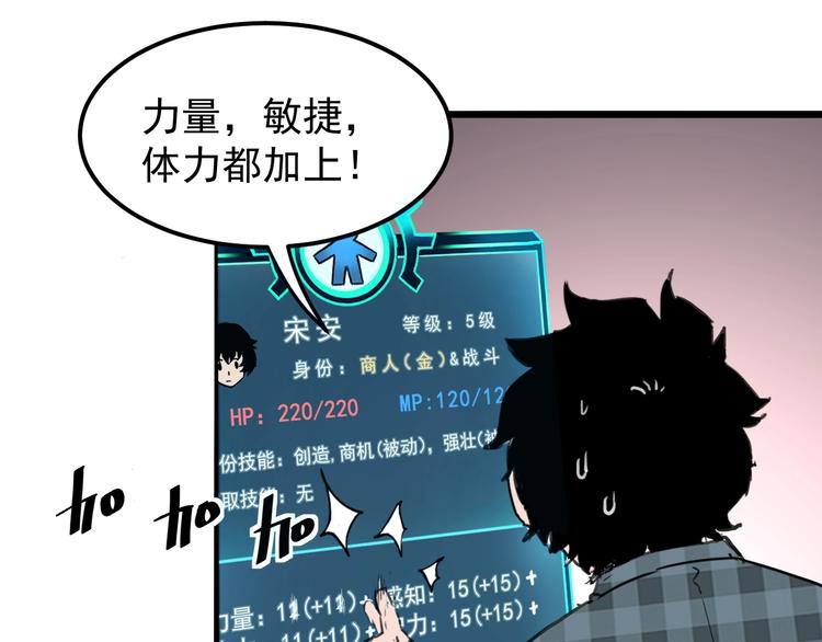 我靠BUG上王者韩漫全集-第4话 王者归来！无删减无遮挡章节图片 
